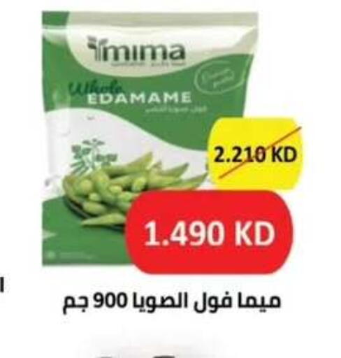 available at  جمعية مبارك الكبير والقرين التعاونية in الكويت - مدينة الكويت