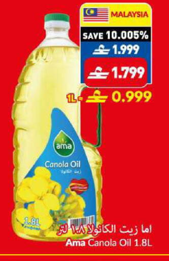 available at VIVA Supermarket in Oman - Muscat