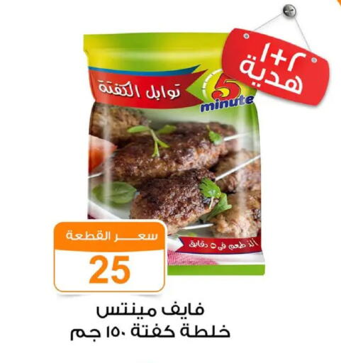 available at Gomla Market in Egypt - Cairo