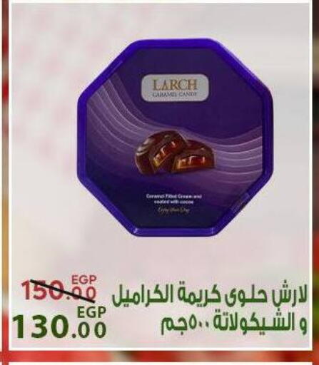 available at سراى ماركت in Egypt - القاهرة