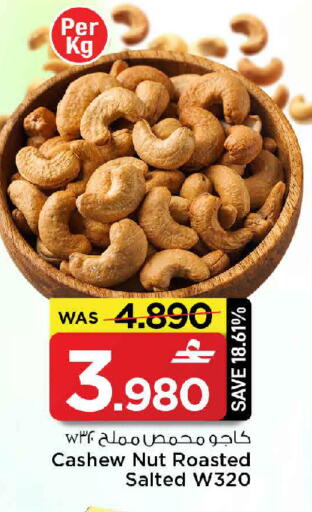 available at مارك & سايف in عُمان - مسقط‎