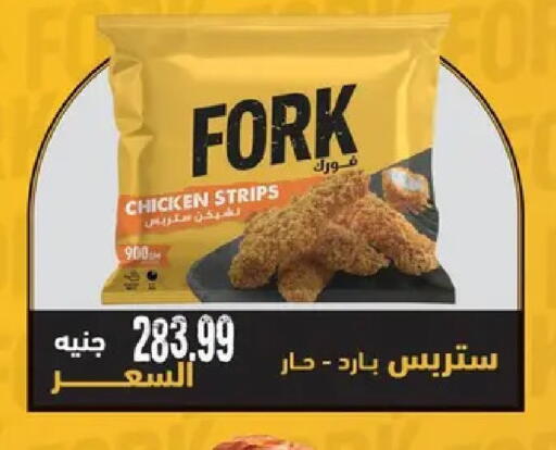 available at AlSultan Hypermarket in Egypt - Cairo