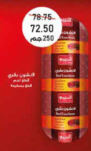 available at اكسبشن ماركت in Egypt - القاهرة