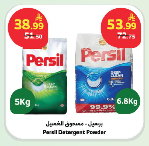 available at الراية in مملكة العربية السعودية, السعودية, سعودية - بيشة