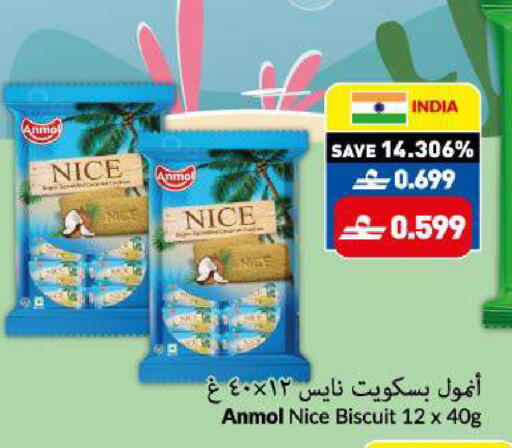 available at VIVA Supermarket in Oman - Muscat