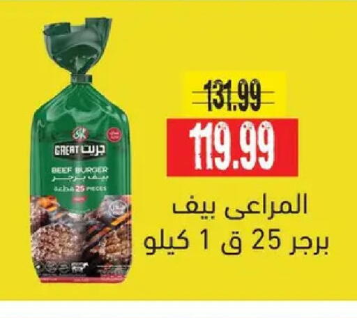 available at AlSultan Hypermarket in Egypt - Cairo