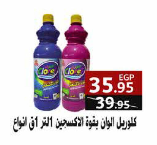 available at Exception Market in Egypt - Cairo