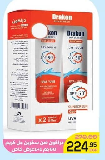 available at الضحى ماركت in Egypt - القاهرة
