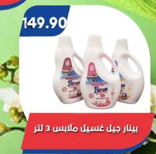 available at Bassem Market in Egypt - Cairo