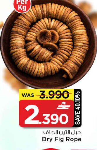 Fig available at مارك & سايف in عُمان - مسقط‎