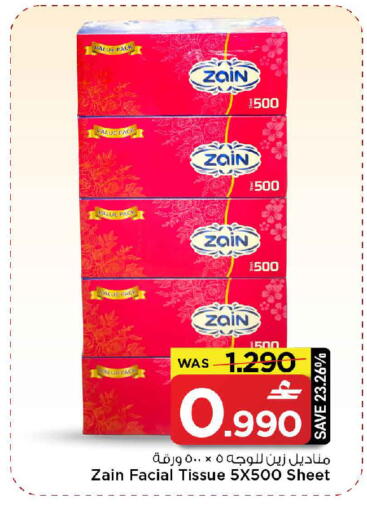 available at MARK & SAVE in Oman - Muscat