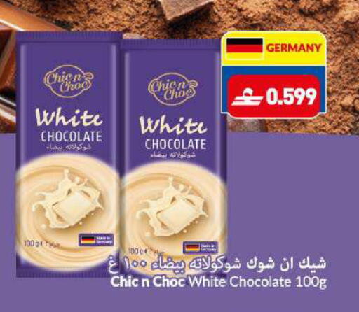 available at VIVA Supermarket in Oman - Muscat