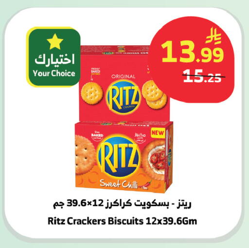 Chilli available at الراية in مملكة العربية السعودية, السعودية, سعودية - بيشة