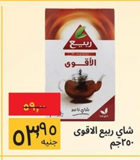 available at هايبر ماركت سوبيكو in Egypt - القاهرة