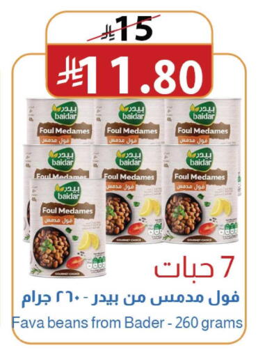 available at متاجر أبياتي in مملكة العربية السعودية, السعودية, سعودية - تبوك