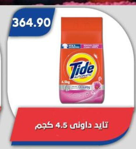 available at Bassem Market in Egypt - Cairo