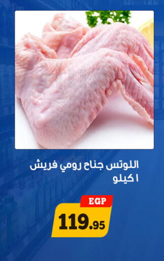 available at أولاد رجب in Egypt - القاهرة