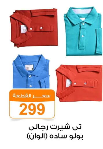 available at Gomla Market in Egypt - Cairo