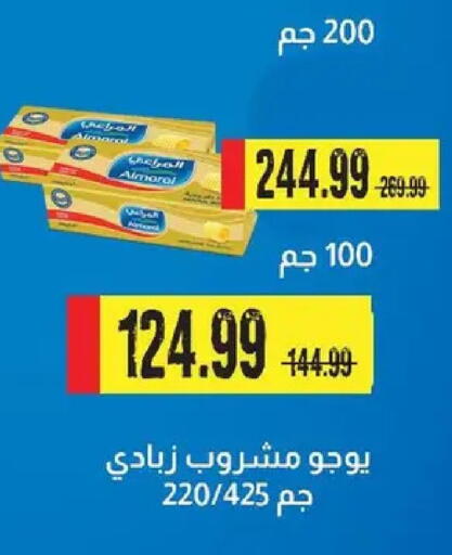 available at AlSultan Hypermarket in Egypt - Cairo