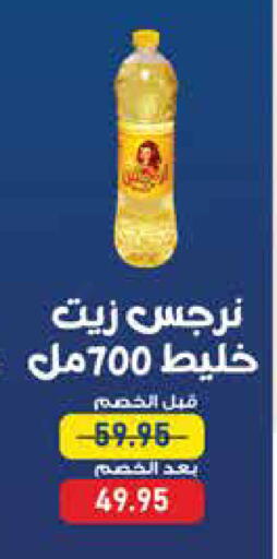 available at اكسبشن ماركت in Egypt - القاهرة