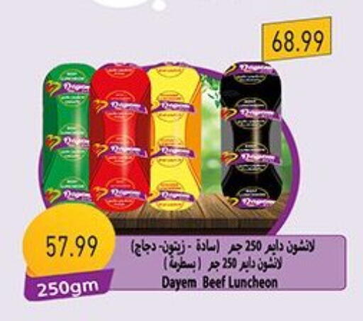 available at Green Hypermarket in Egypt - Cairo