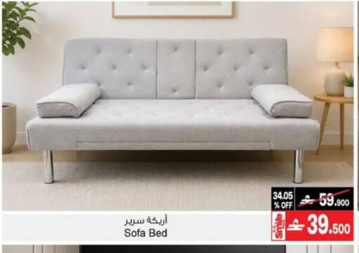 available at A & H in Oman - Muscat
