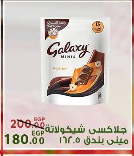 available at سراى ماركت in Egypt - القاهرة