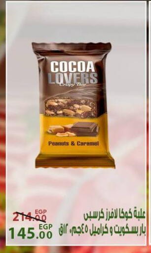 available at سراى ماركت in Egypt - القاهرة