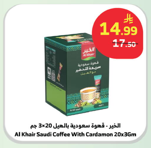 available at Al Raya in KSA, Saudi Arabia, Saudi - Tabuk