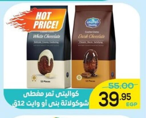 available at الضحى ماركت in Egypt - القاهرة