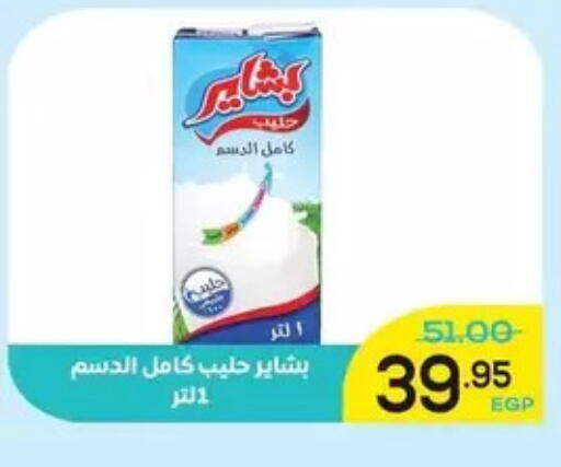 available at Aldoha Market in Egypt - Cairo