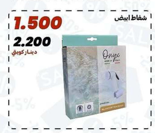 available at جمعية الدعية التعاونية in الكويت - مدينة الكويت