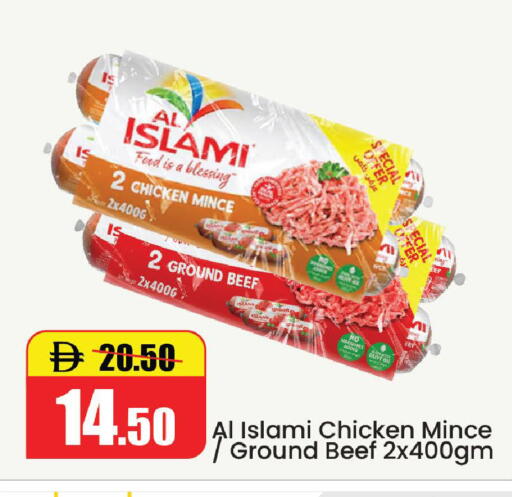 available at الأسواق هايبرماركت in الإمارات العربية المتحدة , الامارات - رَأْس ٱلْخَيْمَة