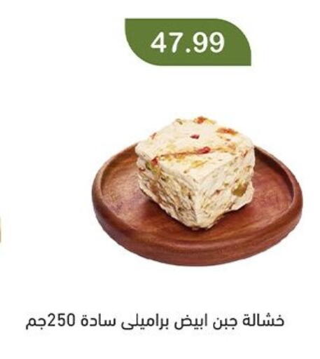 available at Green Hypermarket in Egypt - Cairo