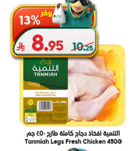available at Dukan in KSA, Saudi Arabia, Saudi - Medina