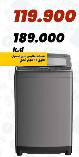 available at جمعية الدعية التعاونية in الكويت - مدينة الكويت