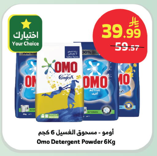 available at الراية in مملكة العربية السعودية, السعودية, سعودية - بيشة
