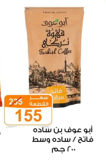 available at Gomla Market in Egypt - Cairo