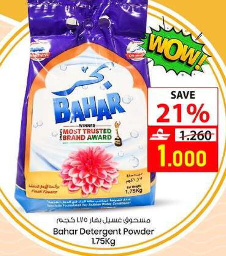 available at ندى السعادة للتسوق in عُمان - مسقط‎