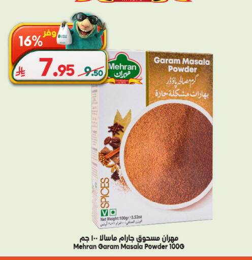 available at الدكان in مملكة العربية السعودية, السعودية, سعودية - المدينة المنورة