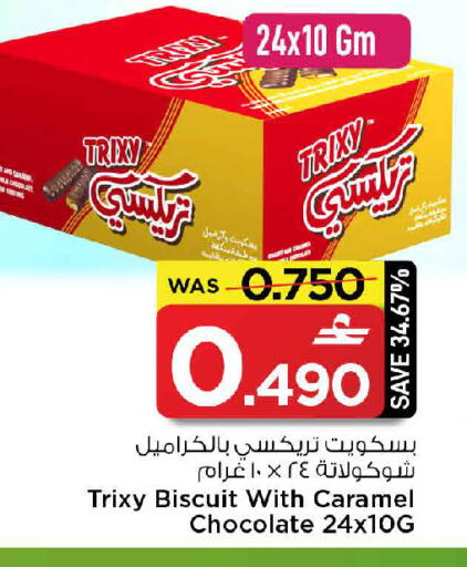 available at MARK & SAVE in Oman - Muscat
