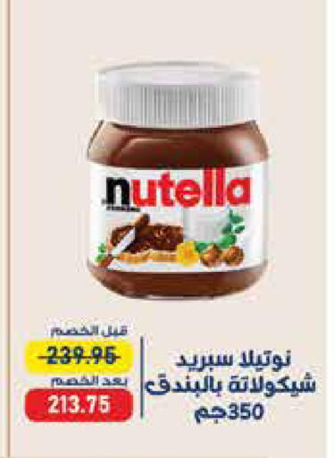 available at Exception Market in Egypt - Cairo