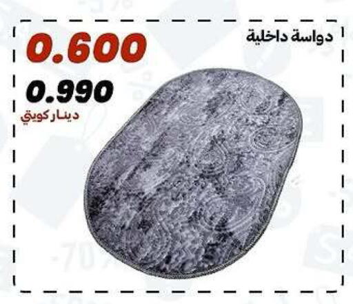 available at جمعية الدعية التعاونية in الكويت - مدينة الكويت