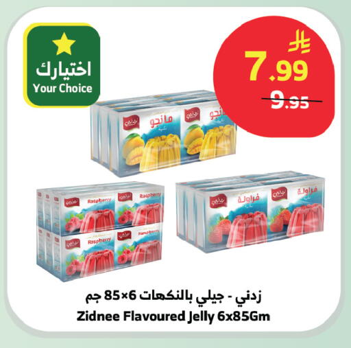 Raspberry available at الراية in مملكة العربية السعودية, السعودية, سعودية - المدينة المنورة