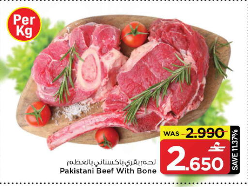 available at MARK & SAVE in Oman - Muscat