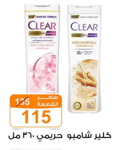 available at Gomla Market in Egypt - Cairo