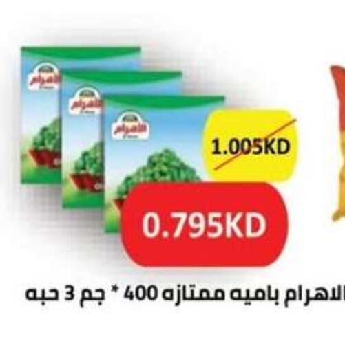 available at  جمعية مبارك الكبير والقرين التعاونية in الكويت - مدينة الكويت