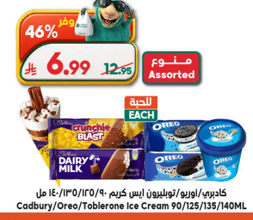 available at الدكان in مملكة العربية السعودية, السعودية, سعودية - المدينة المنورة