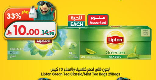 Mint available at Dukan in KSA, Saudi Arabia, Saudi - Medina