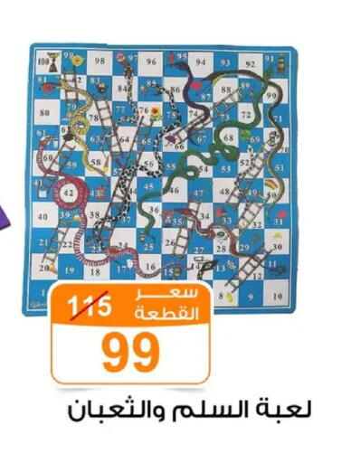 available at Gomla Market in Egypt - Cairo